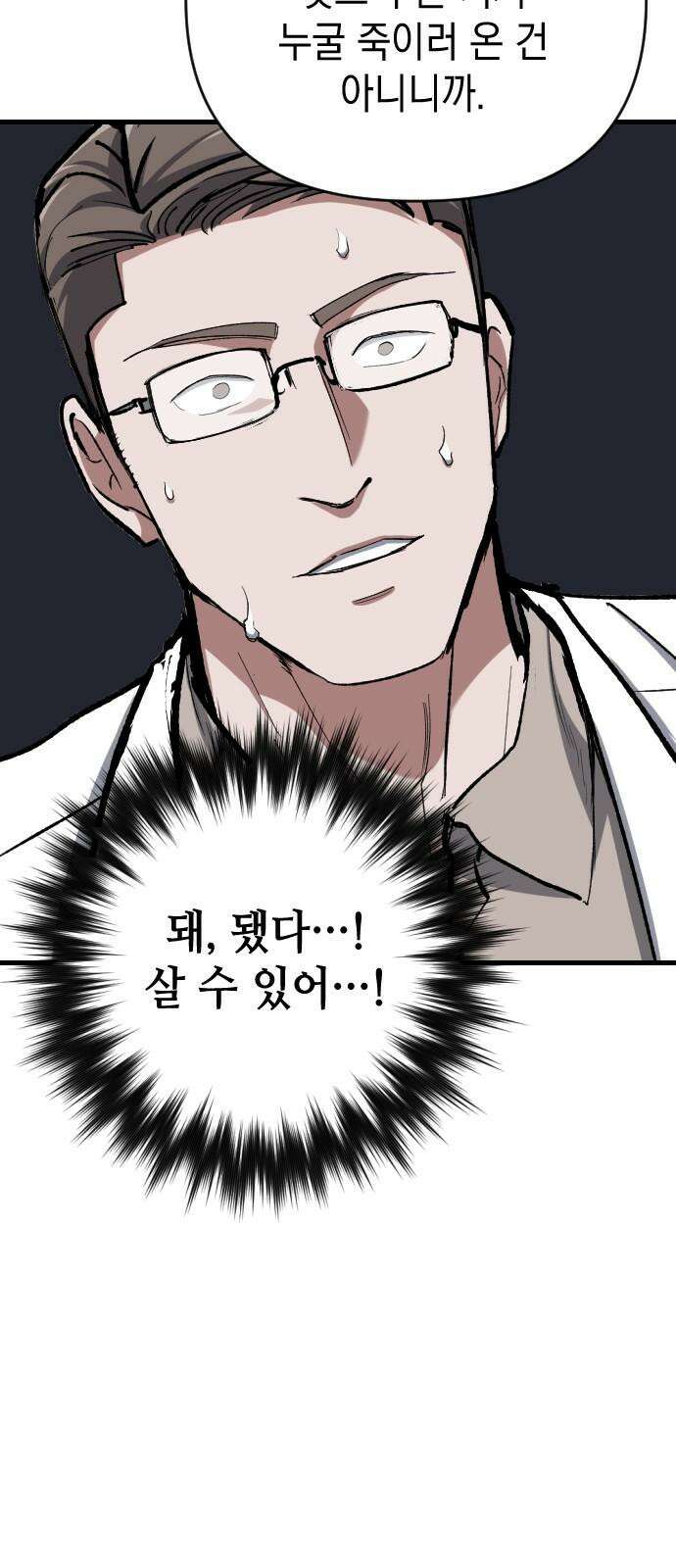 킬링킬러 136화 첫 만남 (2) 17