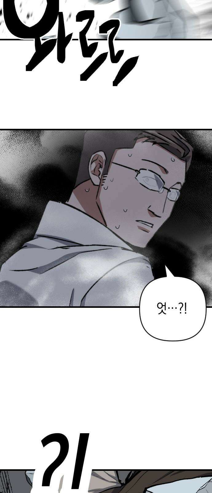 킬링킬러 136화 첫 만남 (2) 25