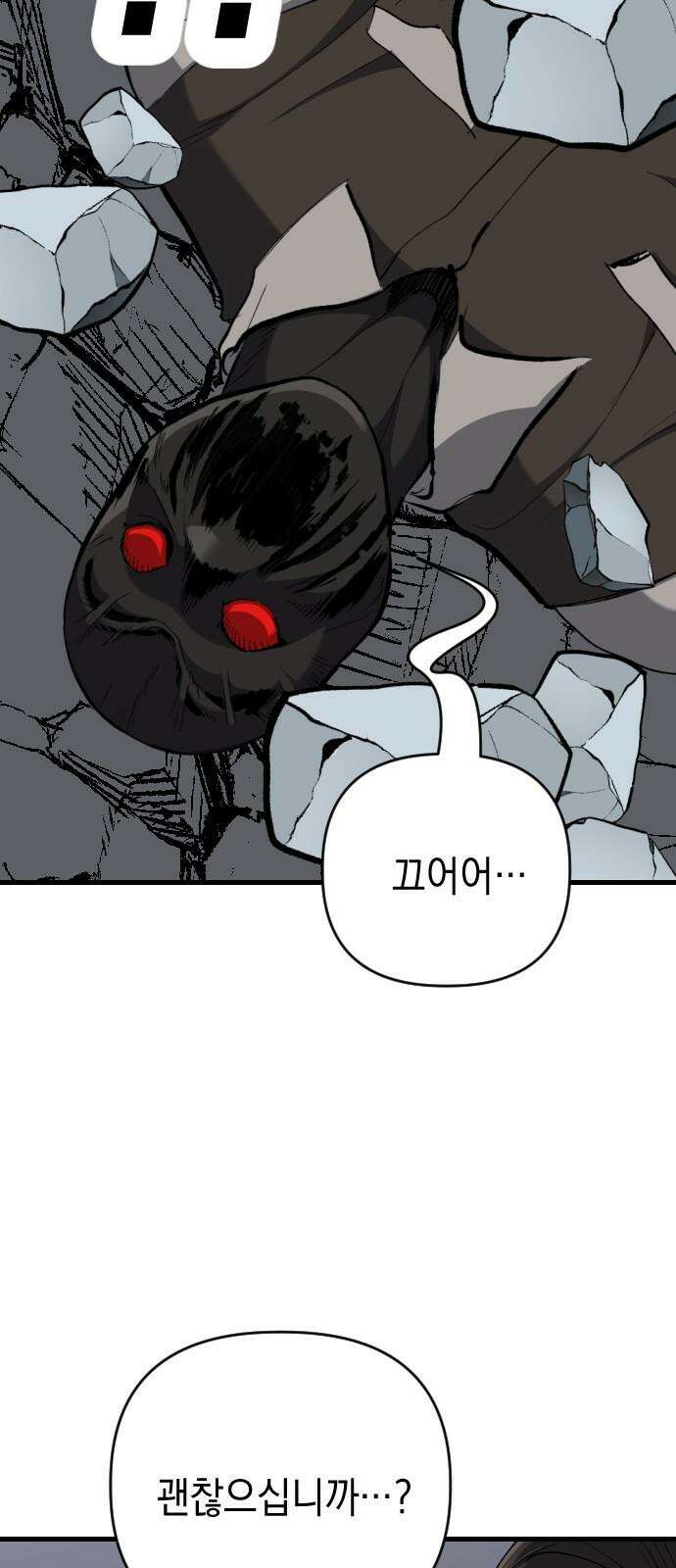 킬링킬러 136화 첫 만남 (2) 26