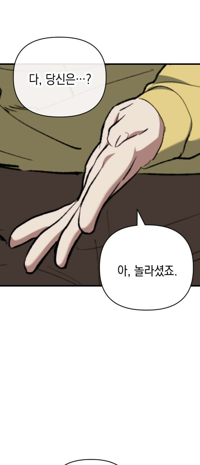 킬링킬러 136화 첫 만남 (2) 28