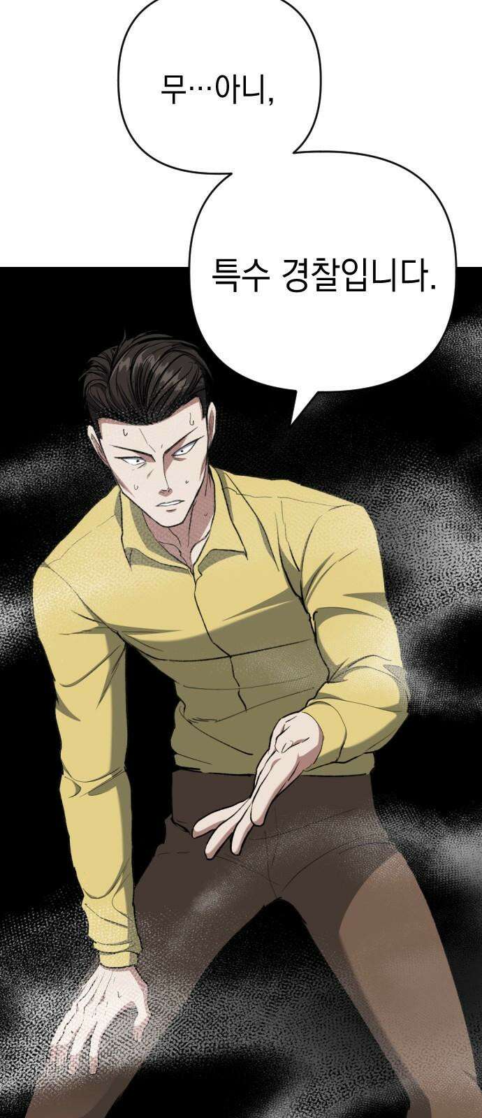 킬링킬러 136화 첫 만남 (2) 29