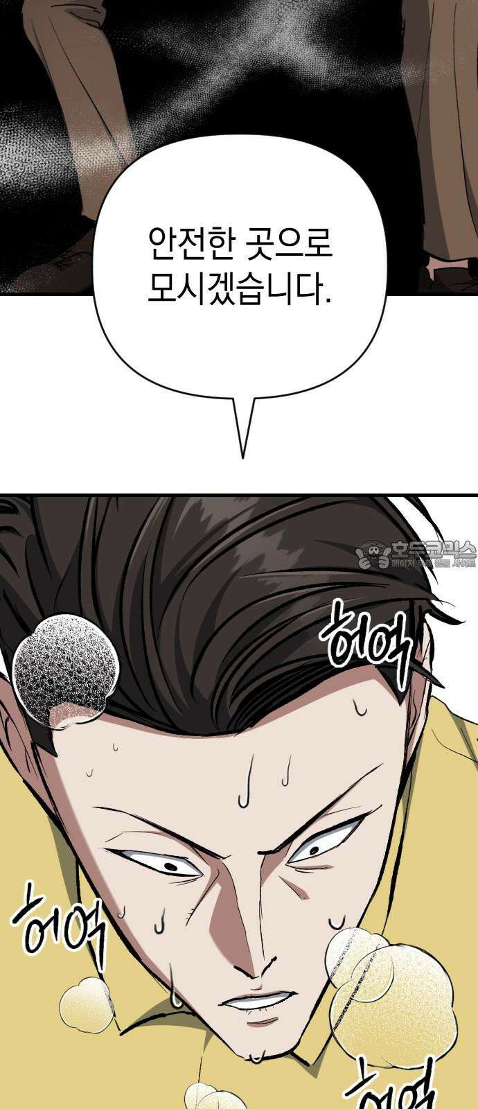킬링킬러 136화 첫 만남 (2) 30
