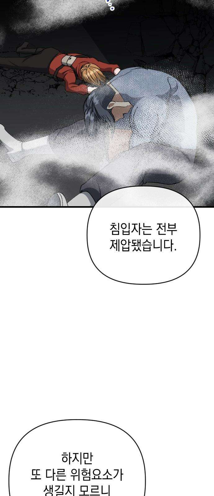 킬링킬러 136화 첫 만남 (2) 32