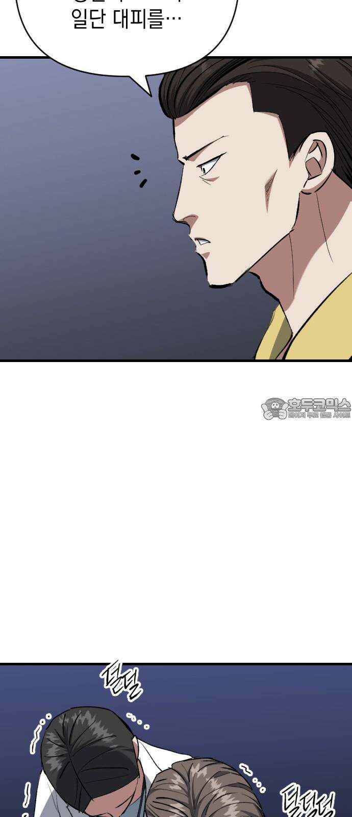 킬링킬러 136화 첫 만남 (2) 33
