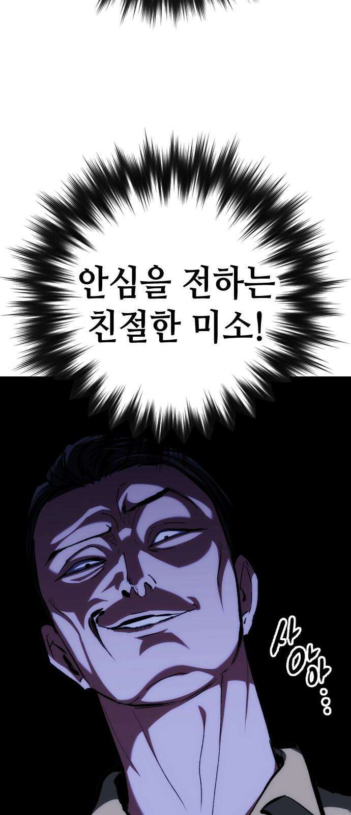 킬링킬러 136화 첫 만남 (2) 35