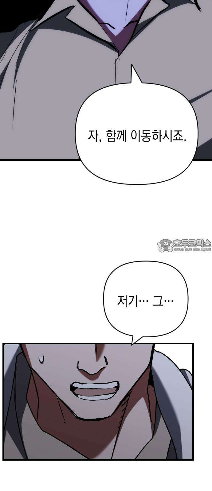 킬링킬러 136화 첫 만남 (2) 36