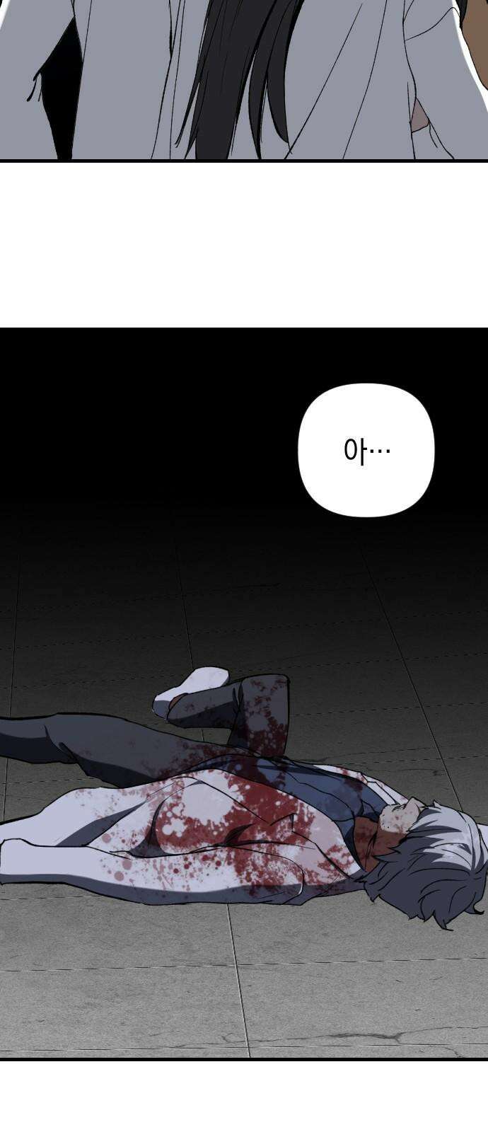 킬링킬러 136화 첫 만남 (2) 38