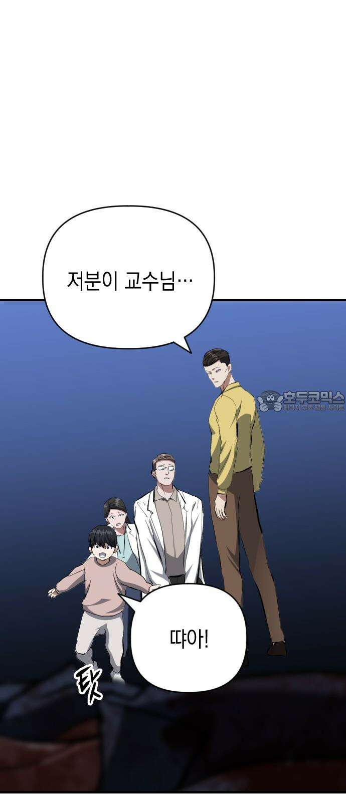 킬링킬러 136화 첫 만남 (2) 39