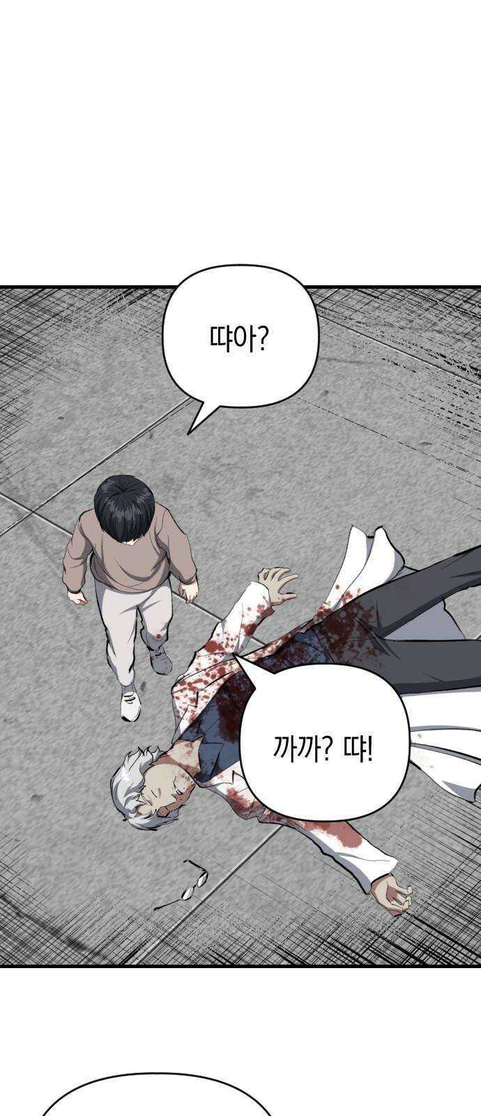 킬링킬러 136화 첫 만남 (2) 40