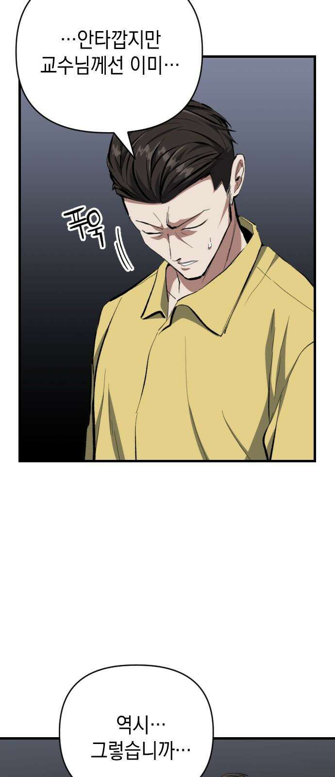 킬링킬러 136화 첫 만남 (2) 41