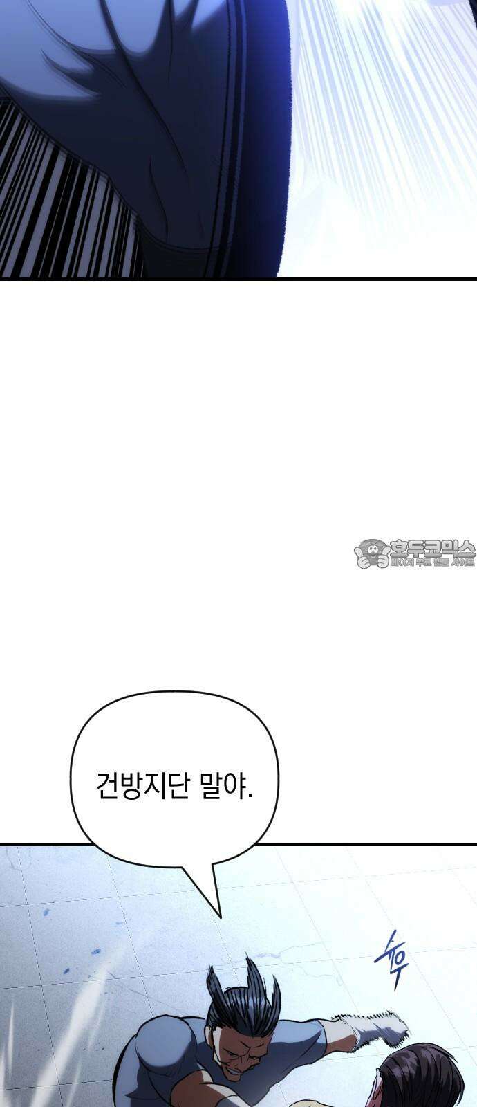 킬링킬러 136화 첫 만남 (2) 48
