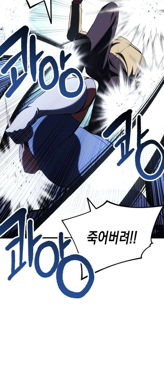 킬링킬러 136화 첫 만남 (2) 53