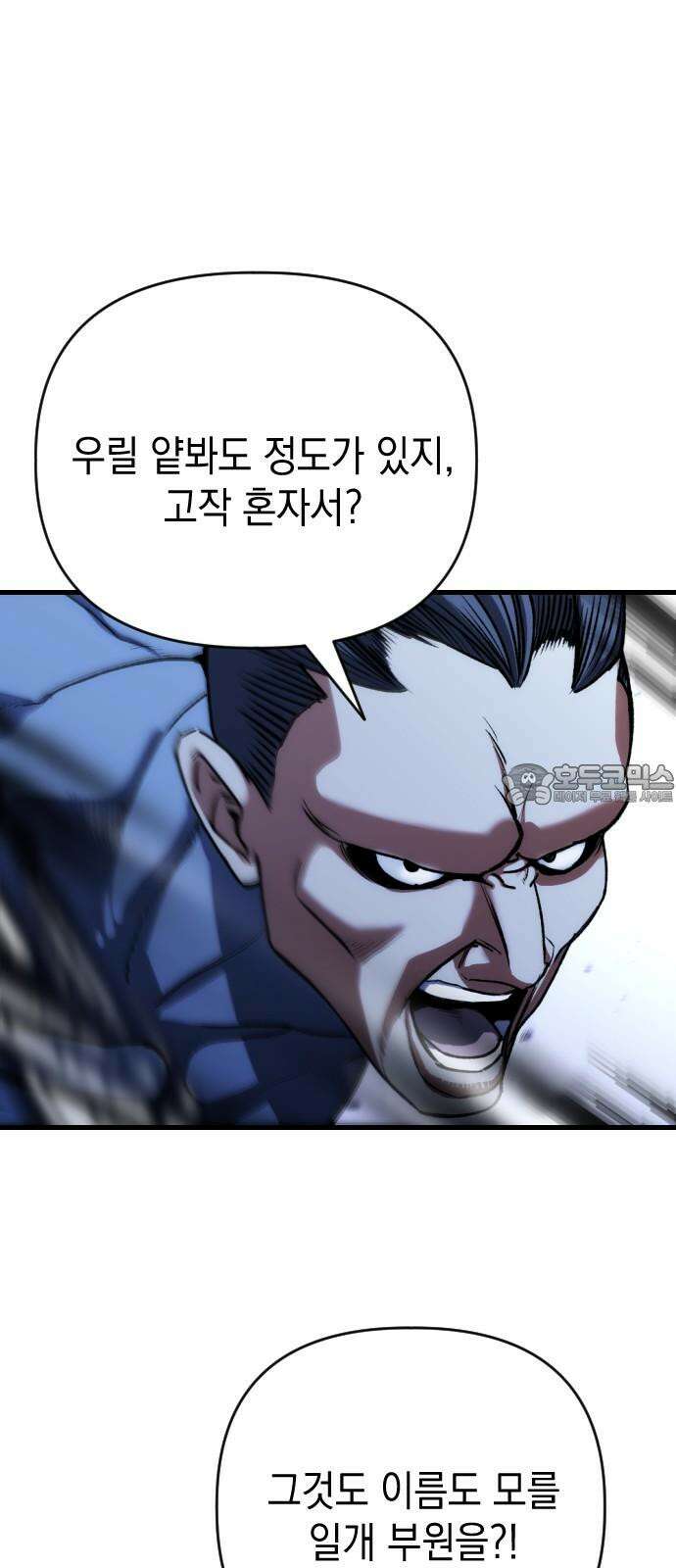 킬링킬러 136화 첫 만남 (2) 54