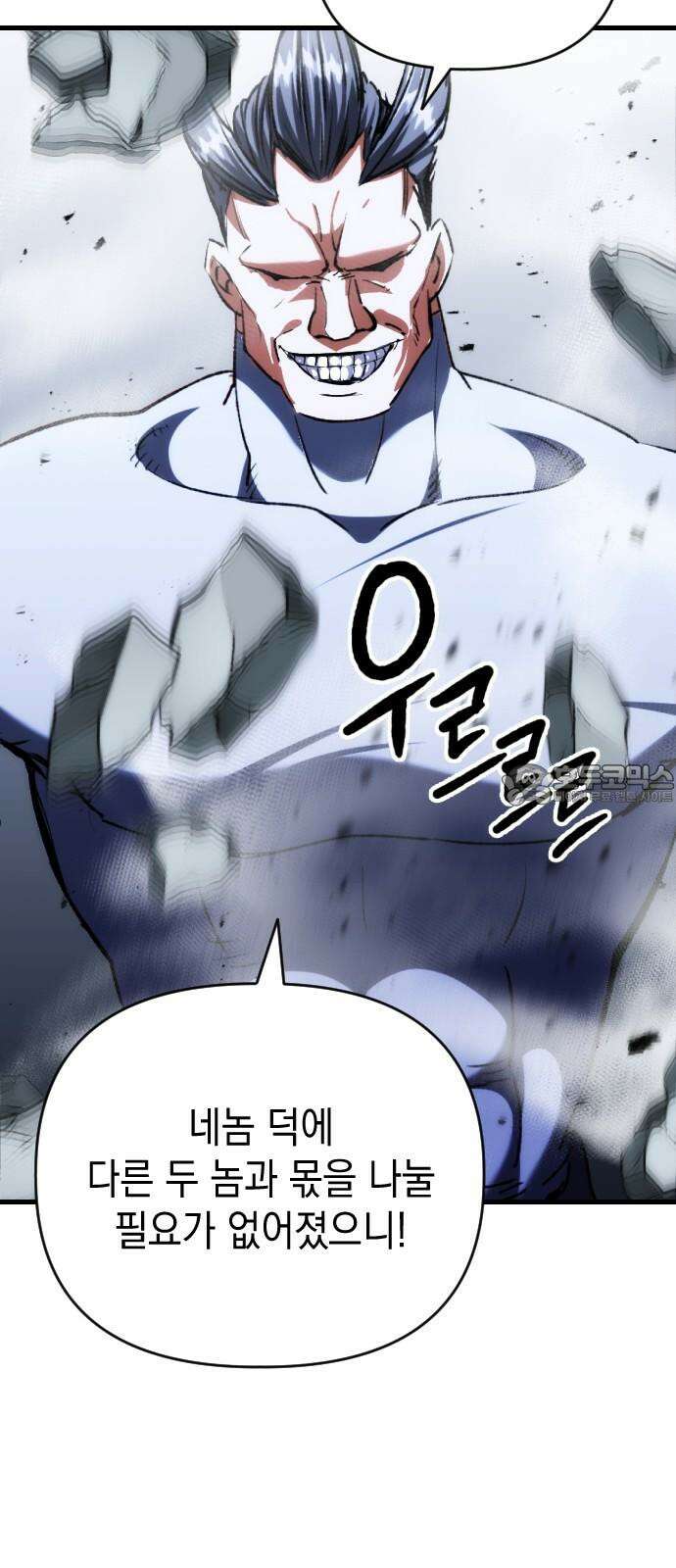 킬링킬러 136화 첫 만남 (2) 57
