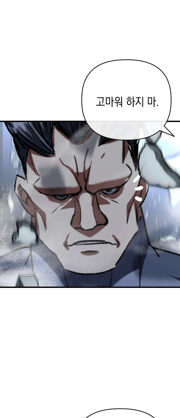 킬링킬러 136화 첫 만남 (2) 58