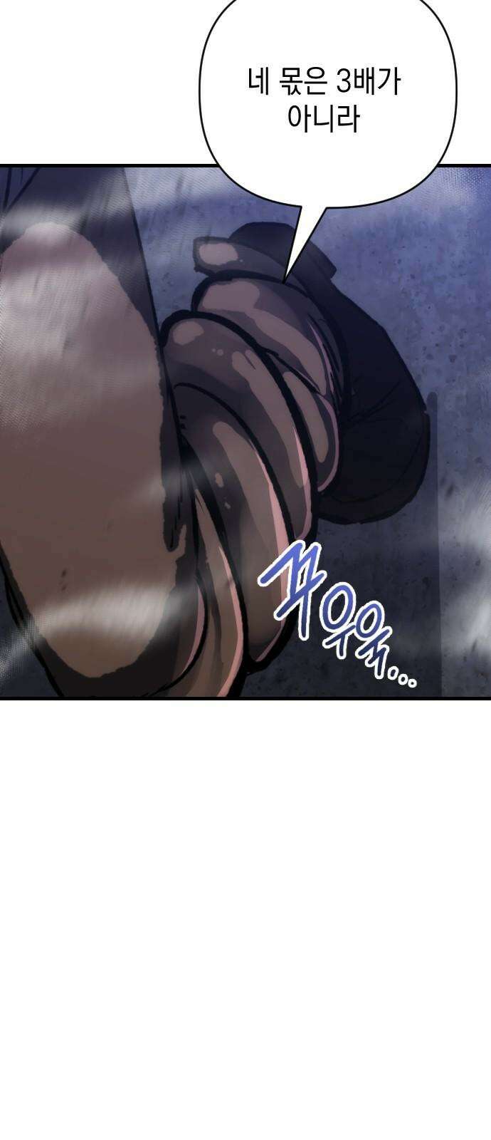 킬링킬러 136화 첫 만남 (2) 59