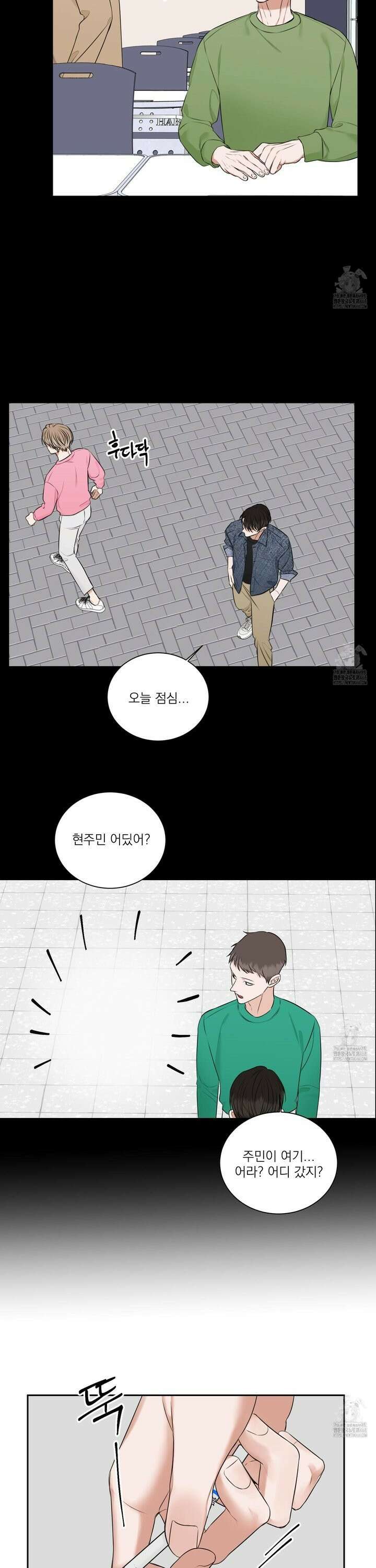 석산이 머문 자리 9화 2