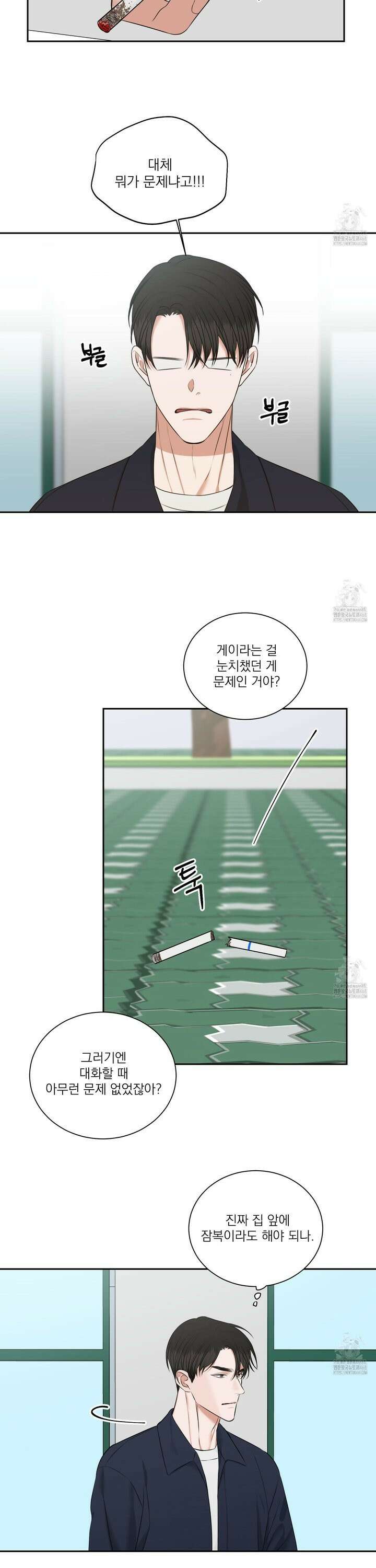 석산이 머문 자리 9화 3