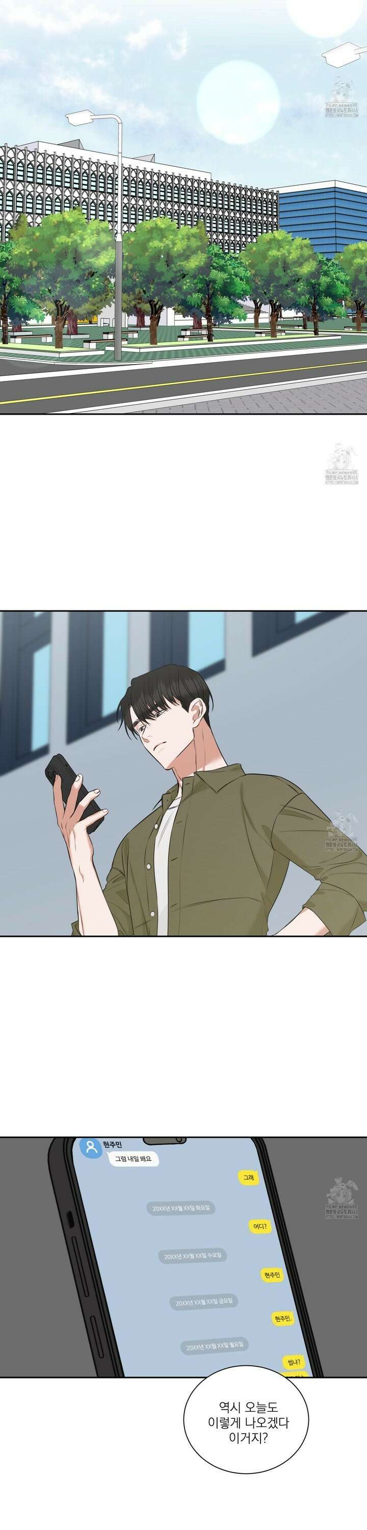 석산이 머문 자리 9화 5