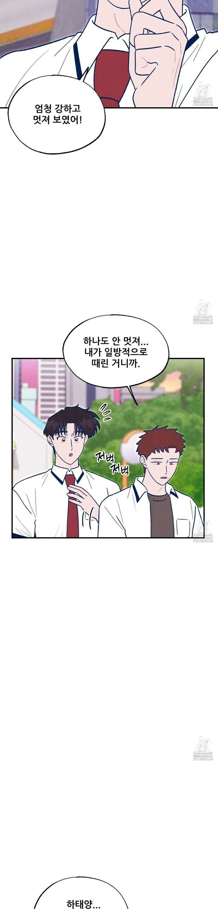 그곳에 있었다． 28화 4