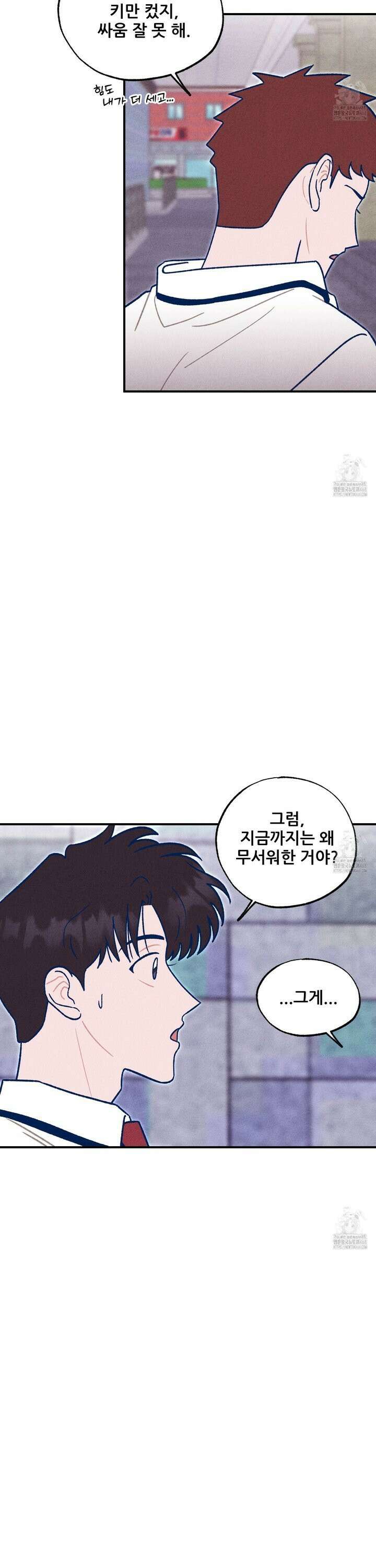 그곳에 있었다． 28화 5