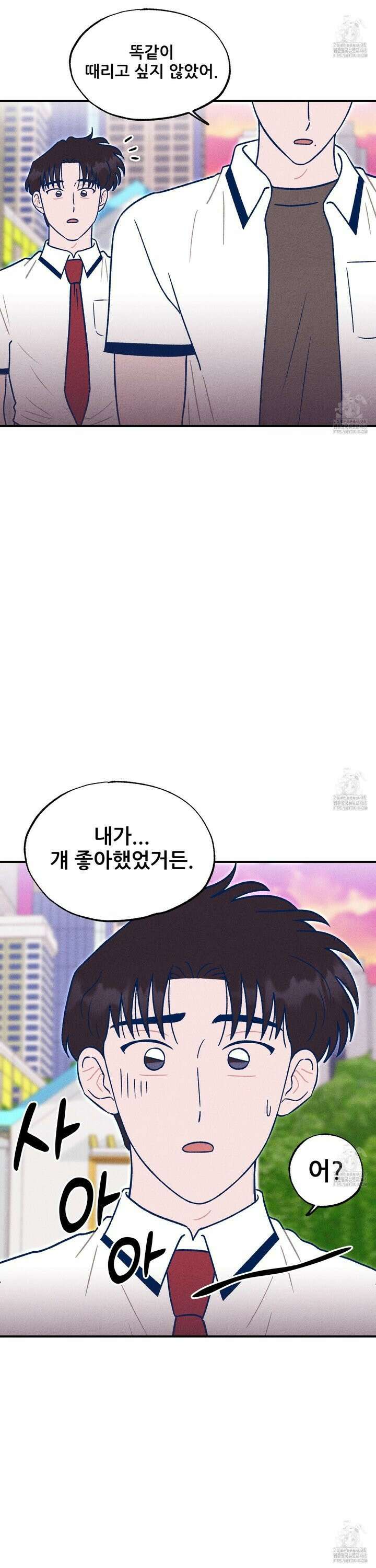 그곳에 있었다． 28화 6