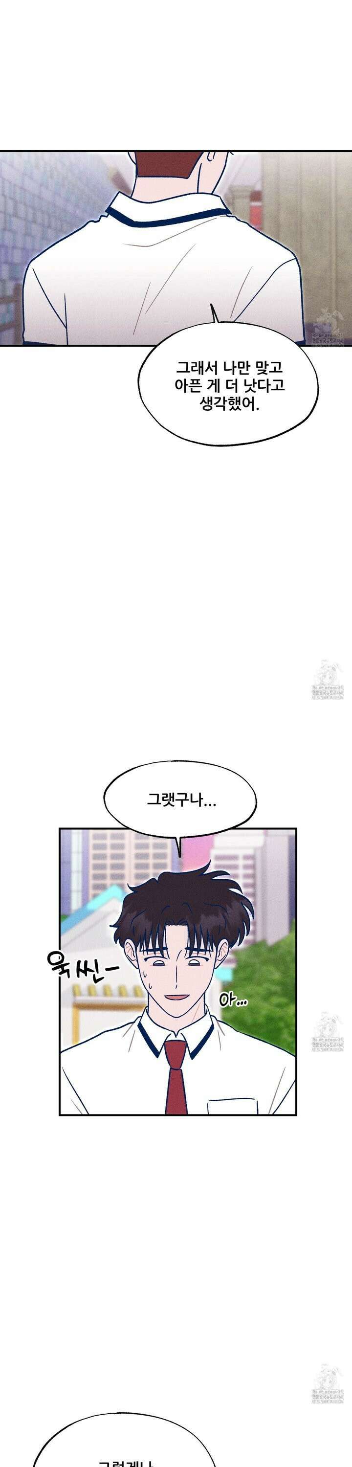 그곳에 있었다． 28화 7