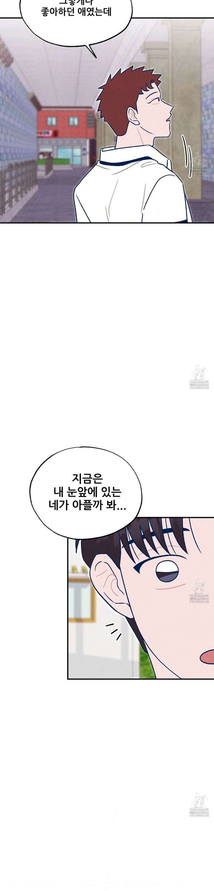 그곳에 있었다． 28화 8
