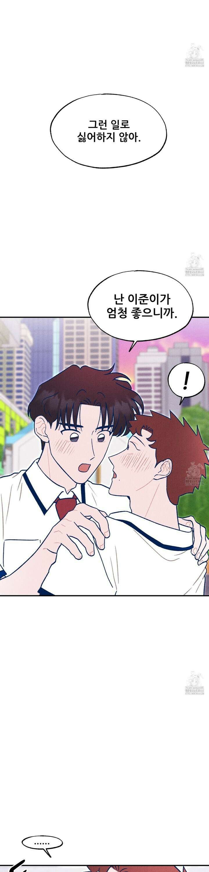 그곳에 있었다． 28화 11