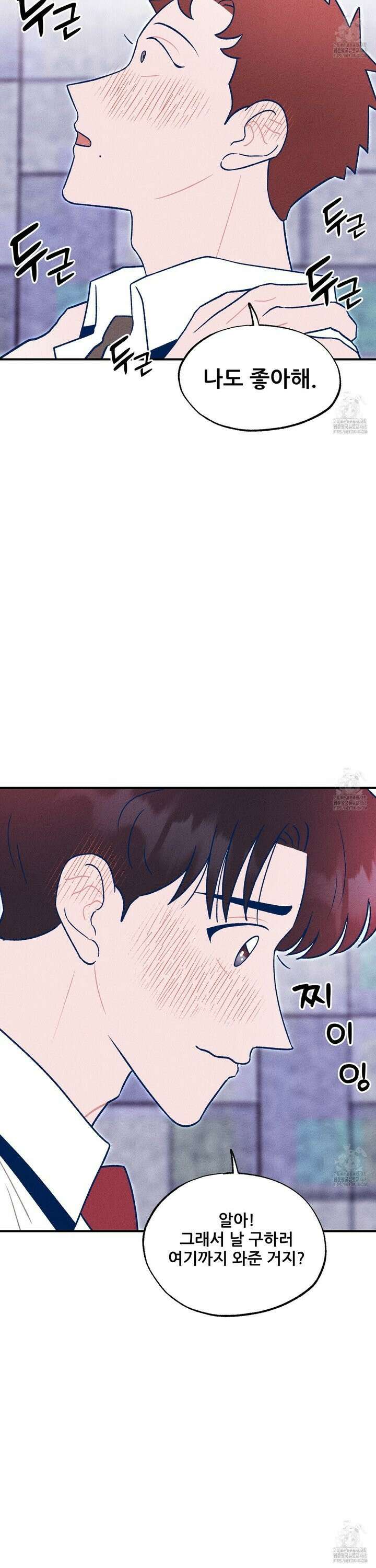그곳에 있었다． 28화 12