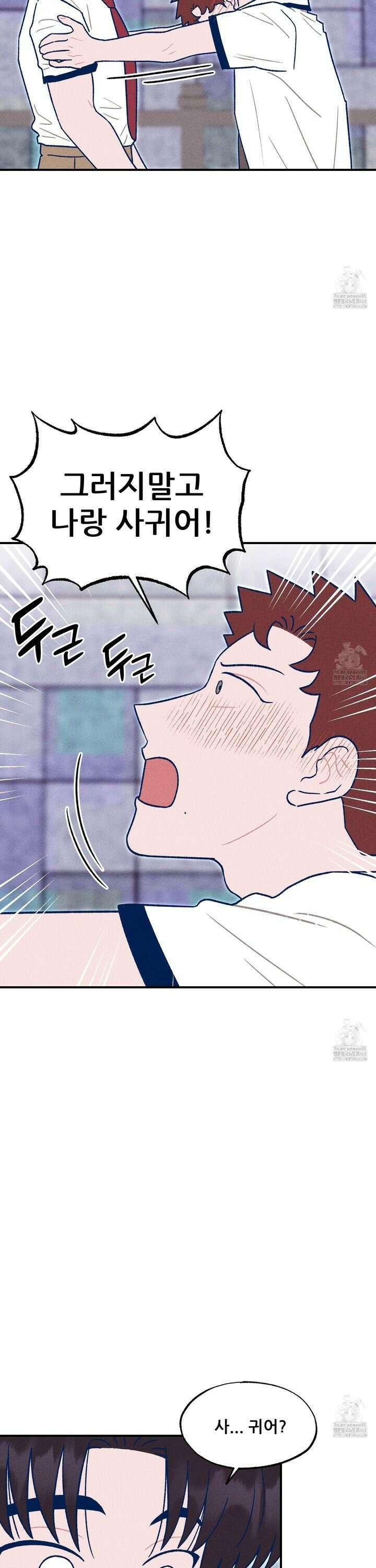 그곳에 있었다． 28화 14