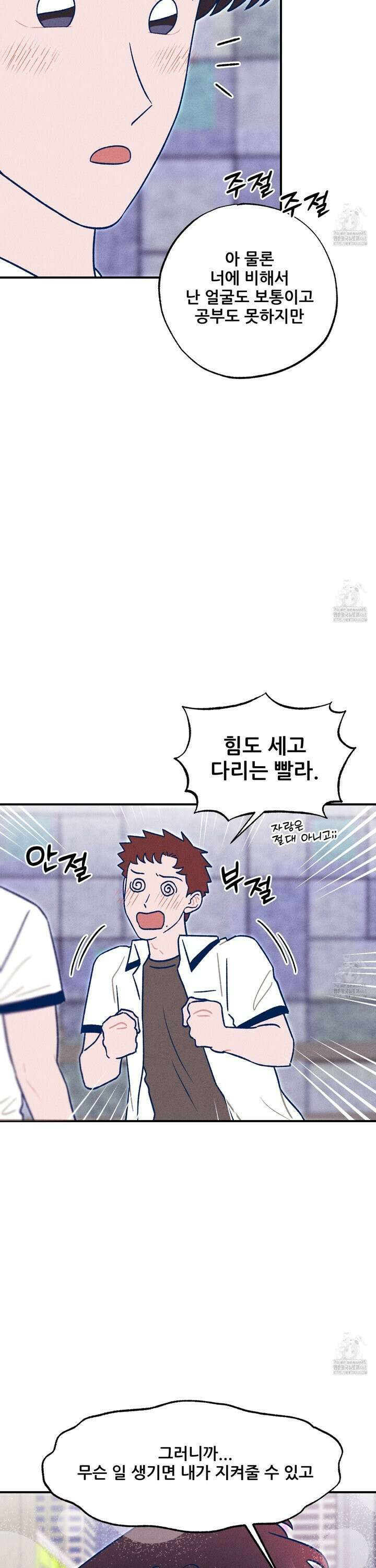 그곳에 있었다． 28화 15