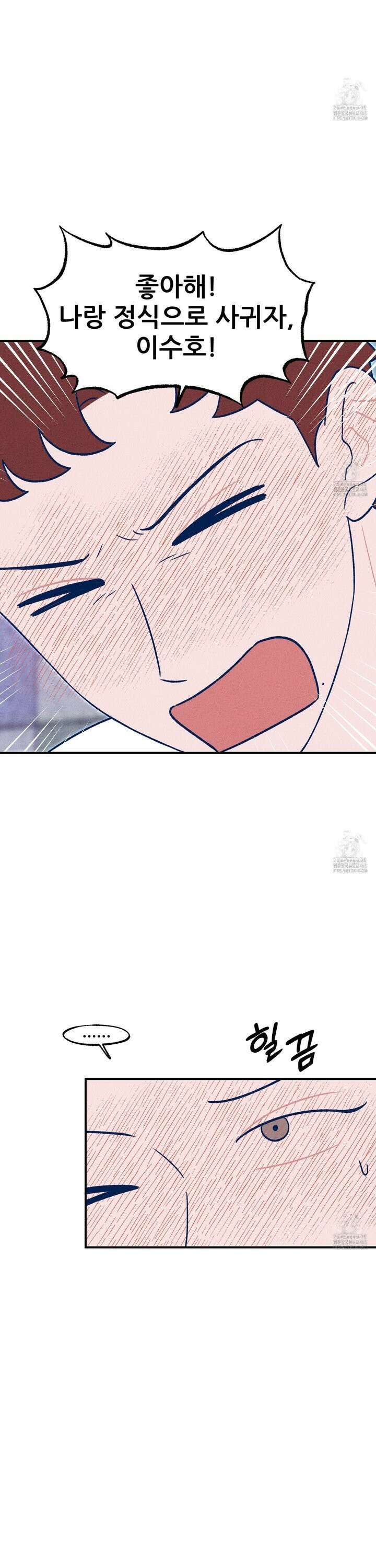 그곳에 있었다． 28화 17