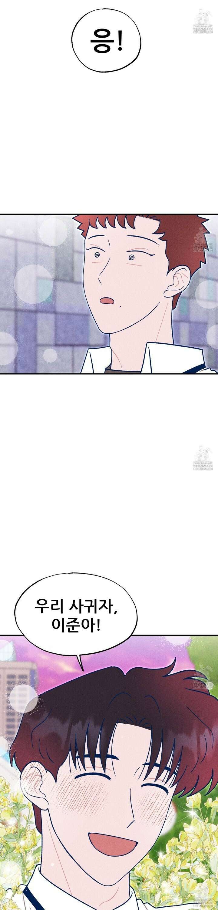 그곳에 있었다． 28화 18