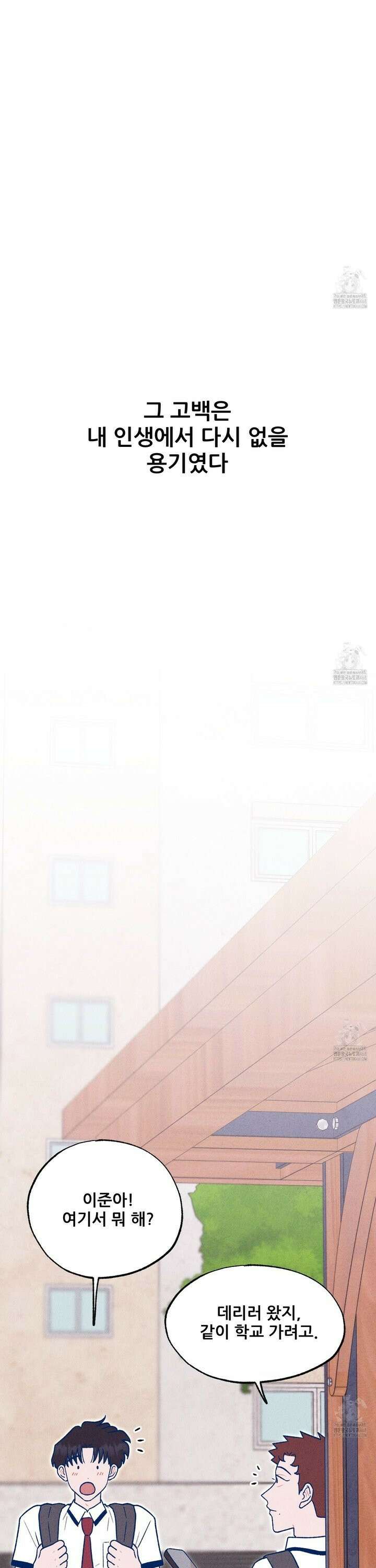 그곳에 있었다． 28화 20