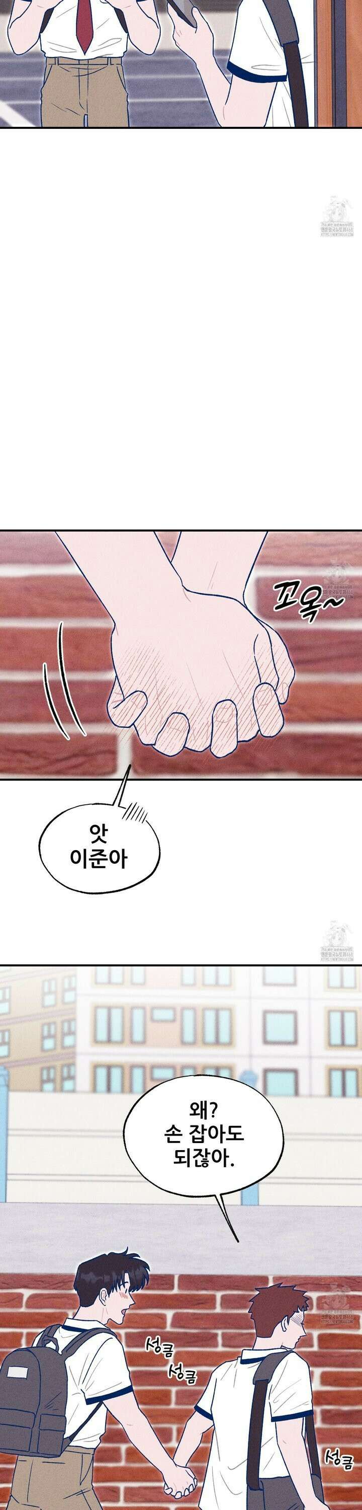 그곳에 있었다． 28화 21