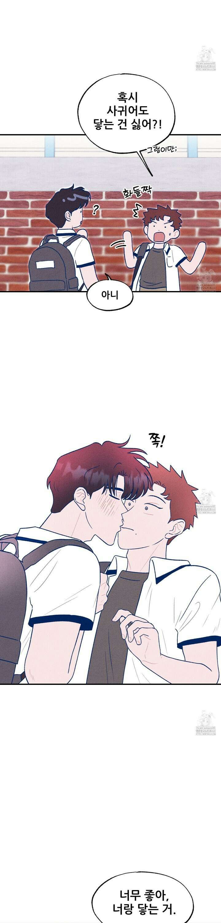 그곳에 있었다． 28화 23