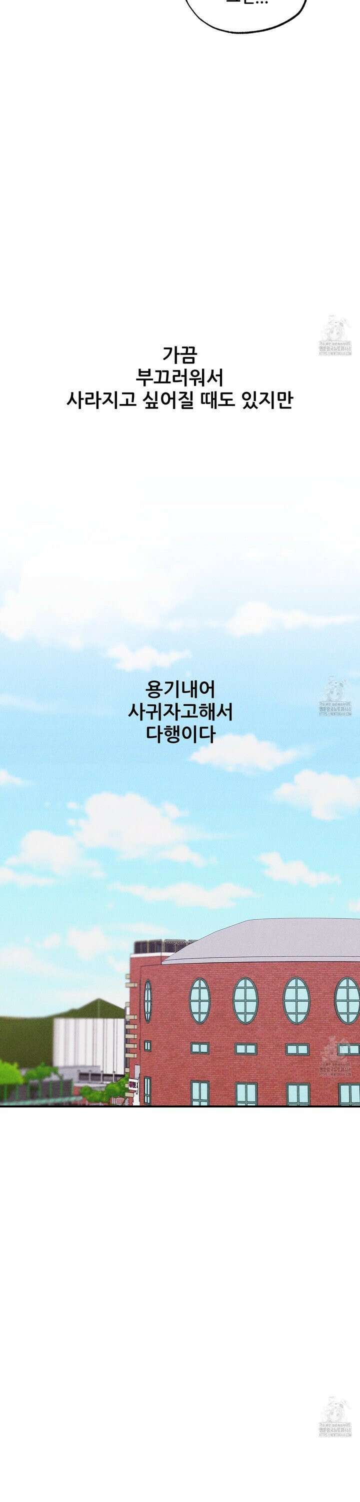 그곳에 있었다． 28화 25