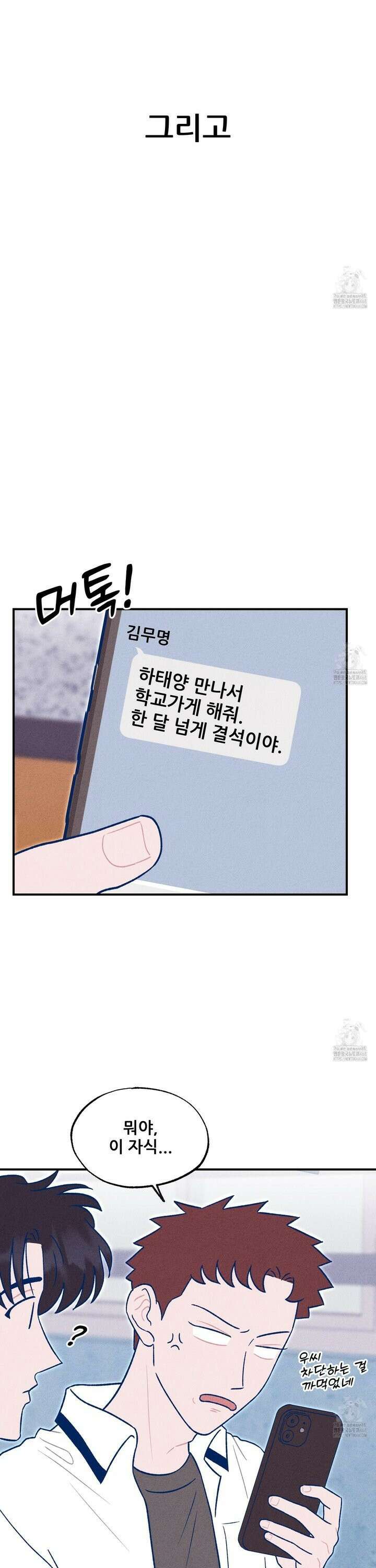 그곳에 있었다． 28화 26
