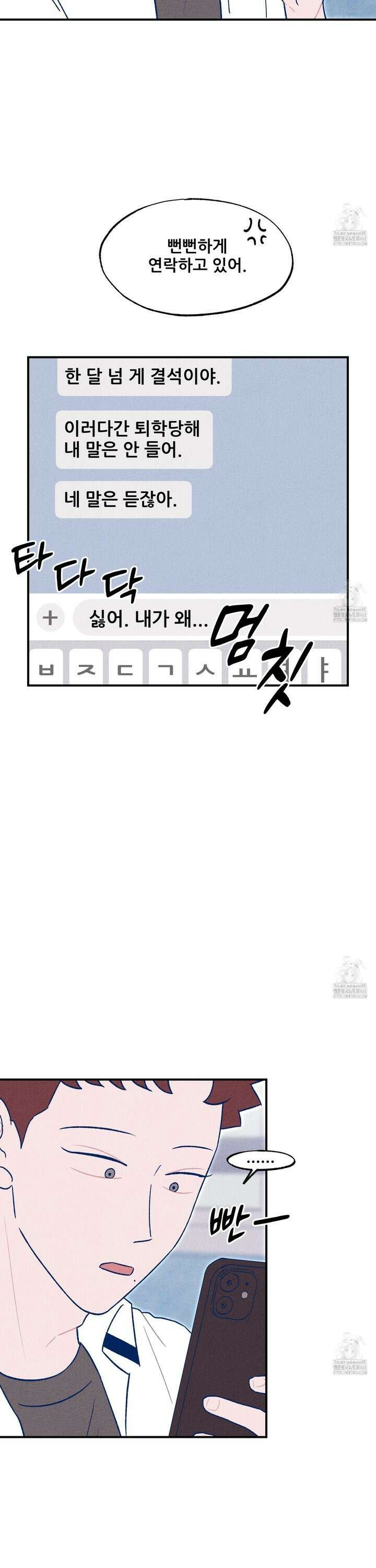 그곳에 있었다． 28화 27