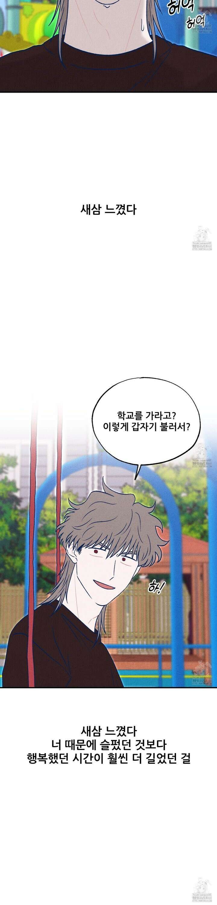 그곳에 있었다． 28화 30