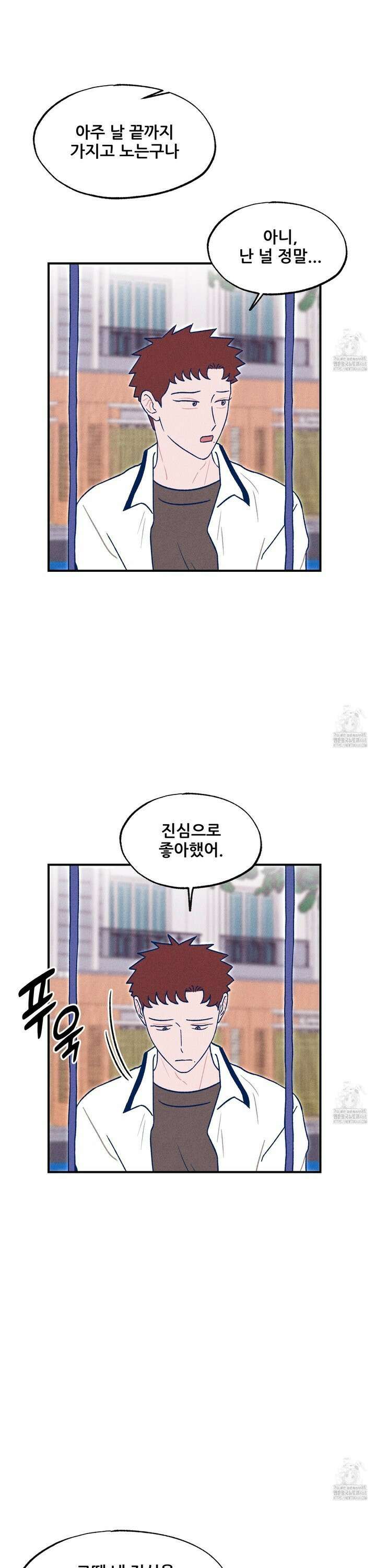 그곳에 있었다． 28화 31