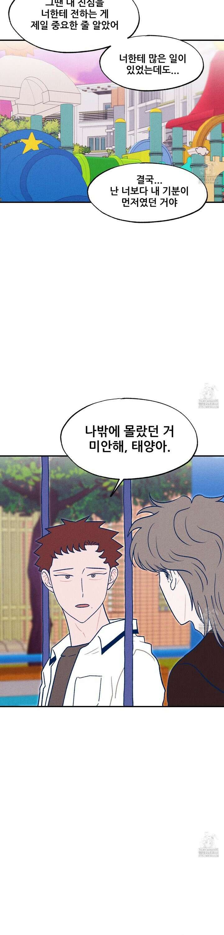 그곳에 있었다． 28화 32