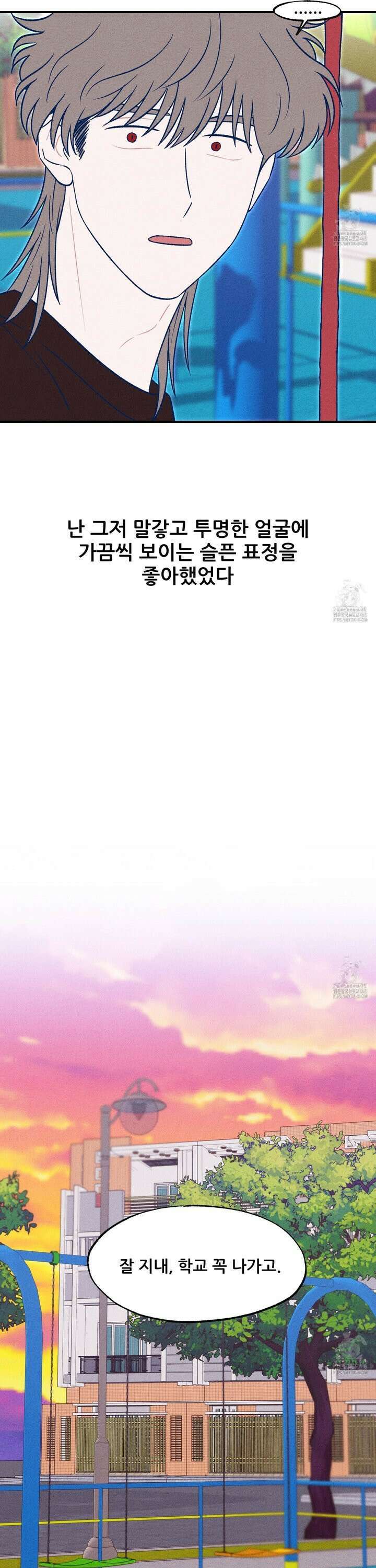 그곳에 있었다． 28화 33