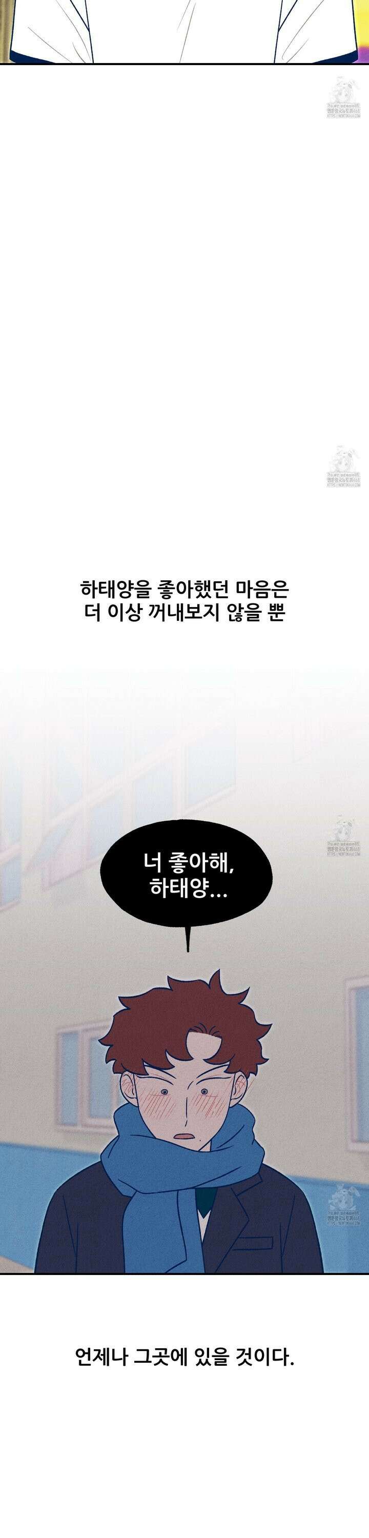 그곳에 있었다． 28화 35