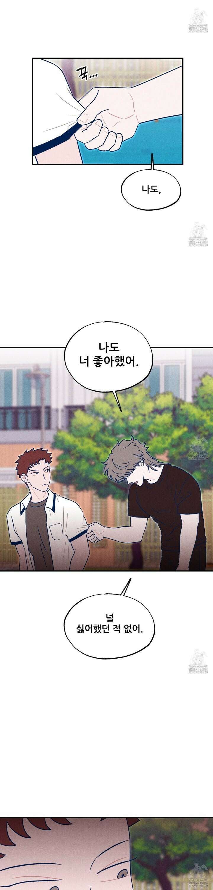 그곳에 있었다． 28화 36