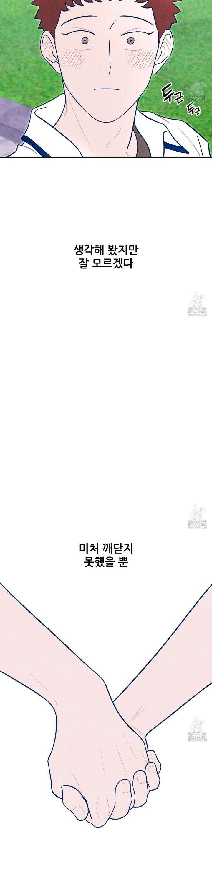 그곳에 있었다． 28화 40