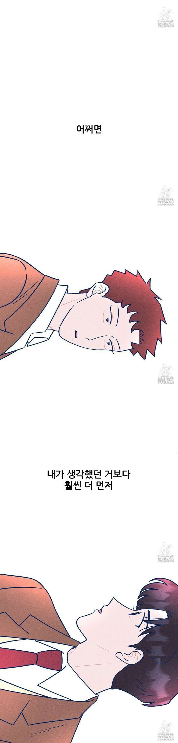 그곳에 있었다． 28화 42