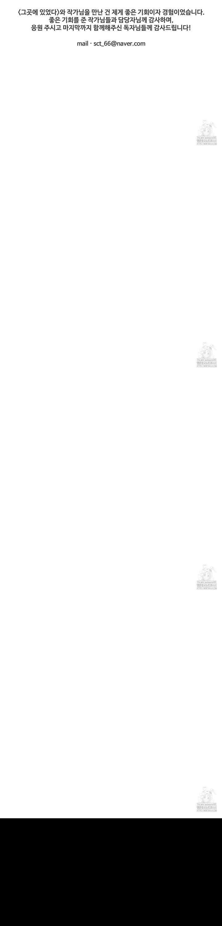 그곳에 있었다． 28화 45