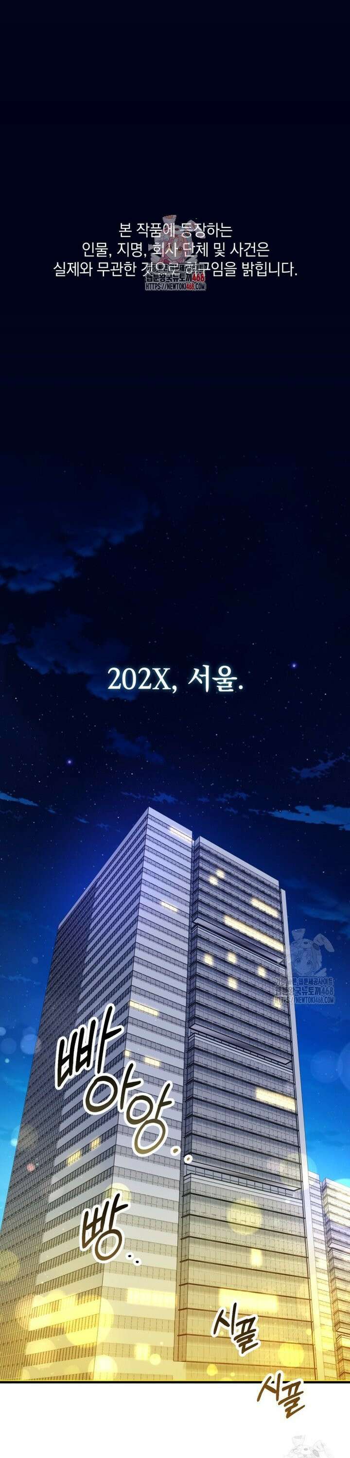 이 집안을 일으켜세우겠습니다! 1화 1